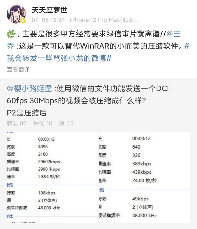 from 洛希极限