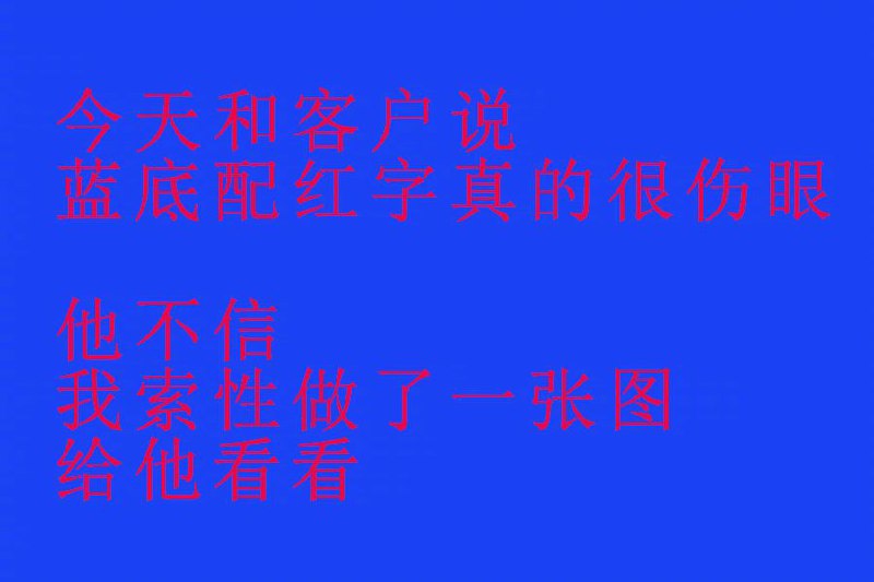 学设计的表示血压升高