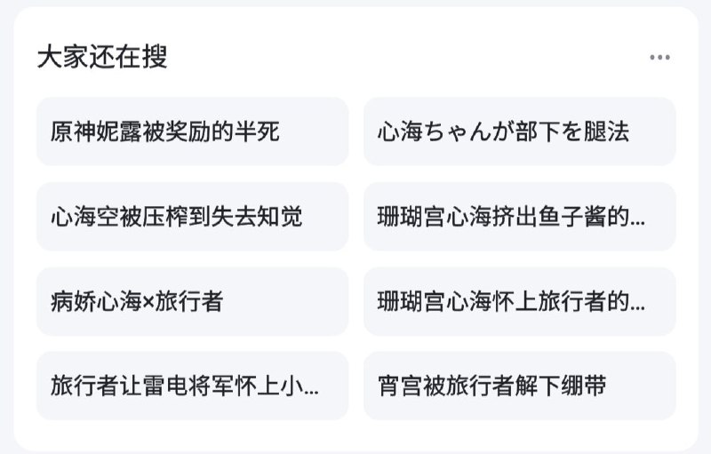 挤出鱼子酱还挺nb的via 鹤白夜