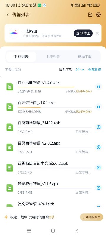 寄  速  下  载from TuskedE0's Channel