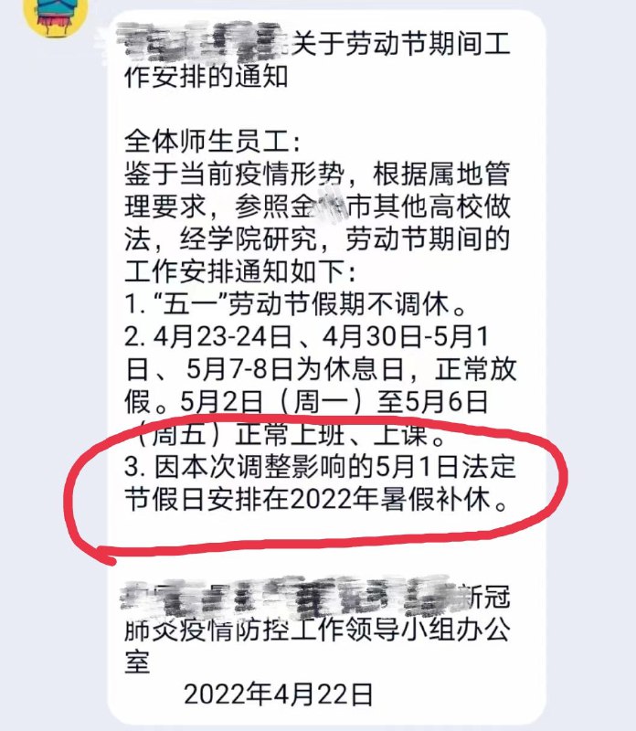 建议毕业后再放暑假via 天 天