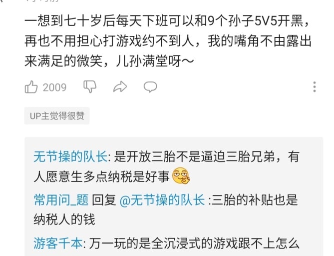 输了线下真人PK