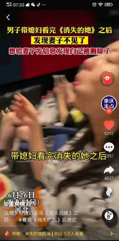 真 消失的她from 平壤卫视