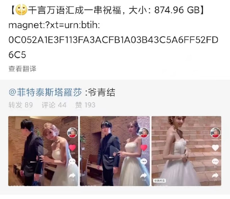from TG八卦bot
