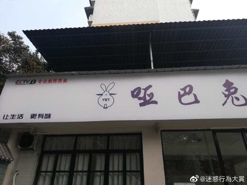 什么兔???什么兔???