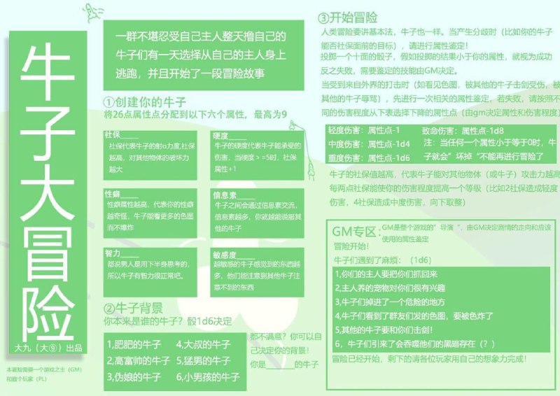 #睡前来点怪东西