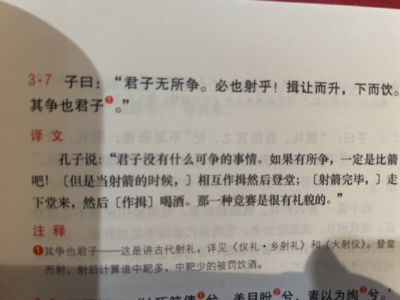 孔子说：君子没有征求的，如果有，必然是射精！射精之后喝了它，必然是很有礼貌的，也是君子