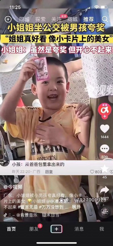 via ㅤㅤ | 等你 | 大屁屁 | 笨笨