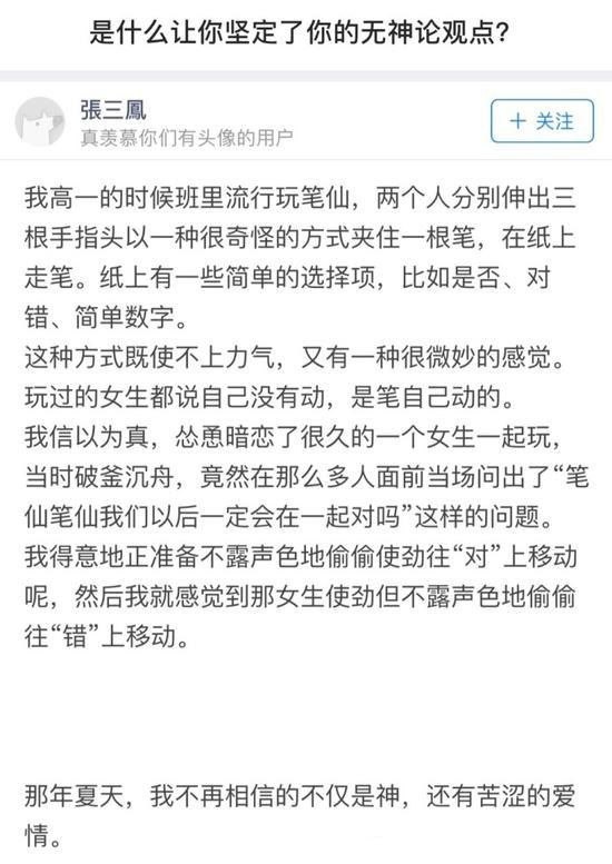 from 煎蛋无聊图