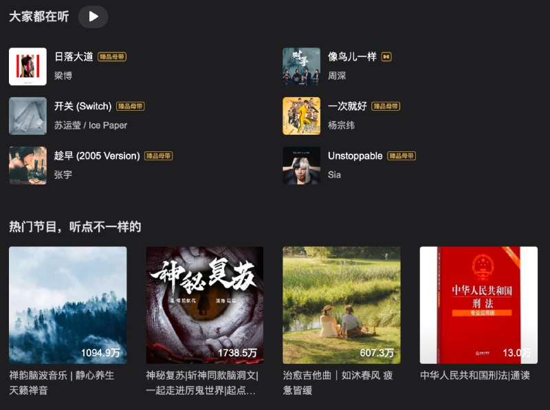 QQ音乐有点东西