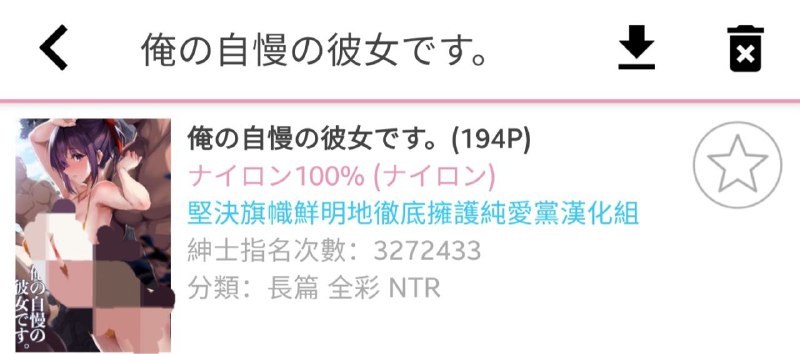 字幕组！你看看你都守护了什么！
