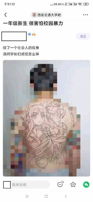 这质感一看就tm是纹身贴吧