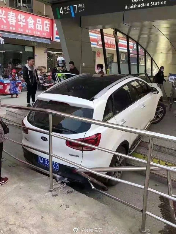 哟，想坐地铁啊！