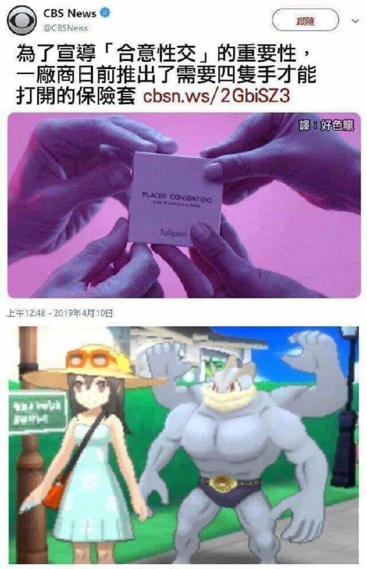 接受挑戰
