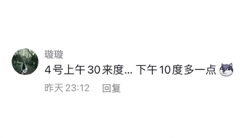 河南不是降温是速冻河南不是降温是速冻