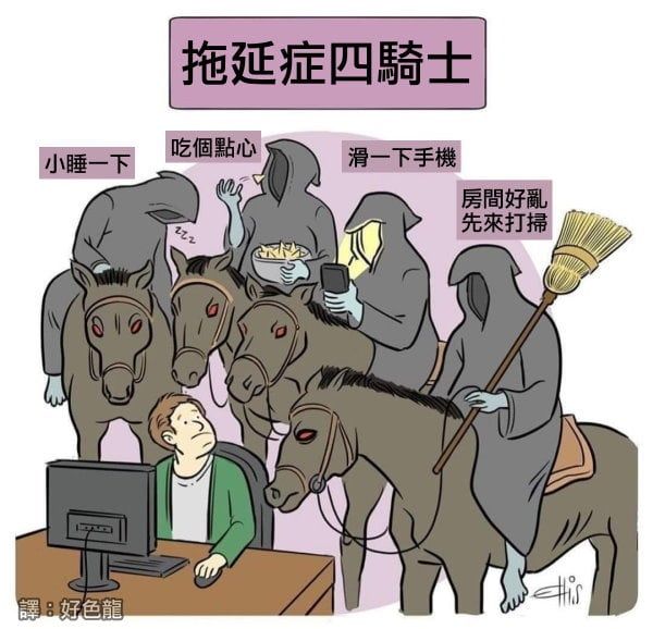 為各位隆重介紹學生的死敵社會人的夢魘老闆的眼中釘拖延四騎士#歡樂梗圖區from UMD(兔鼠)的謎島觀察日記(NSFW)