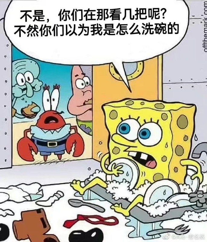 from 如何与沙雕相处