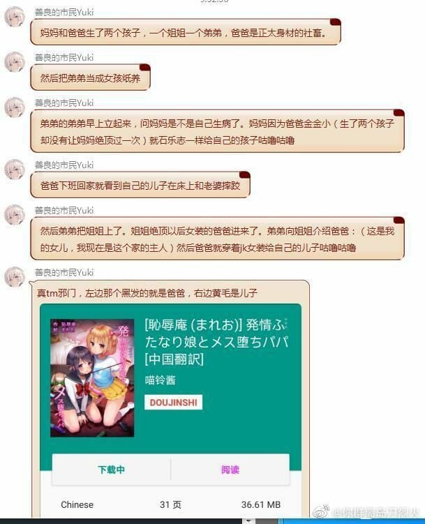 作者经历太多,脑洞大  #nsfw
