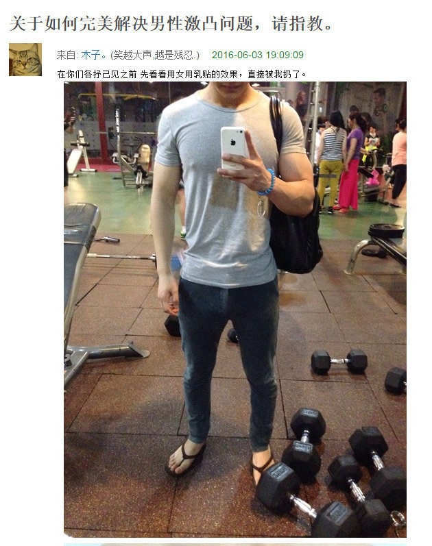 关于如何完美解决男性激凸问题👍🏻from 平壤卫视 via 呀关于如何完美解决男性激凸问题👍🏻from 平壤卫视 via 呀