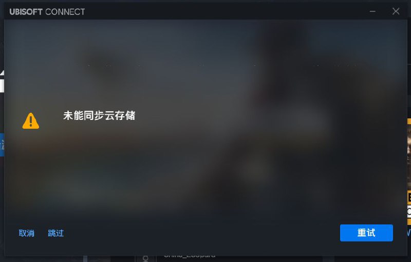 育碧做得很好，如果能让我读取就更好了育碧做得很好，如果能让我读取就更好了