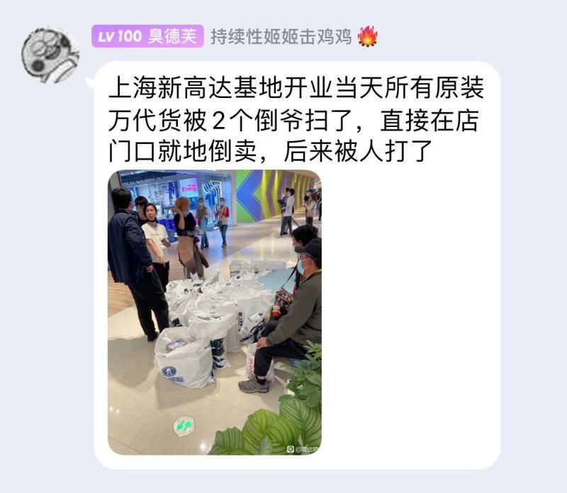 from 心惊报