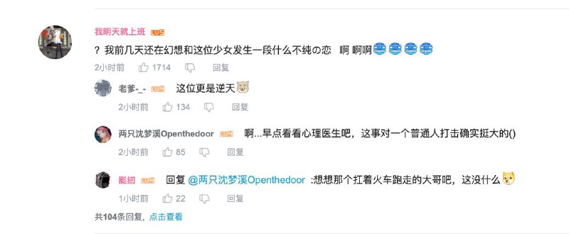 from gawr gura翻车相关链接  b站奶奶评论区