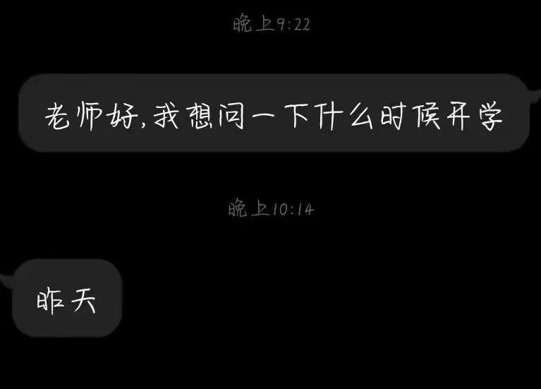 家人们都开学了吗😢via 鸽咕鸠家人们都开学了吗😢via 鸽咕鸠