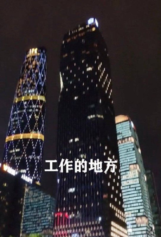 妖都广州，戾都深圳，魔都上海，帝都北京当代年轻人的北上广深中国四都生活妖都广州，戾都深圳，魔都上海，帝都北京当代年轻人的北上广深中国四都生活