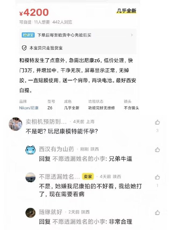 尼康佬：「我的鏡頭不會說謊」「你就長這樣」「要學會接受自己」via hanrui my son🦴