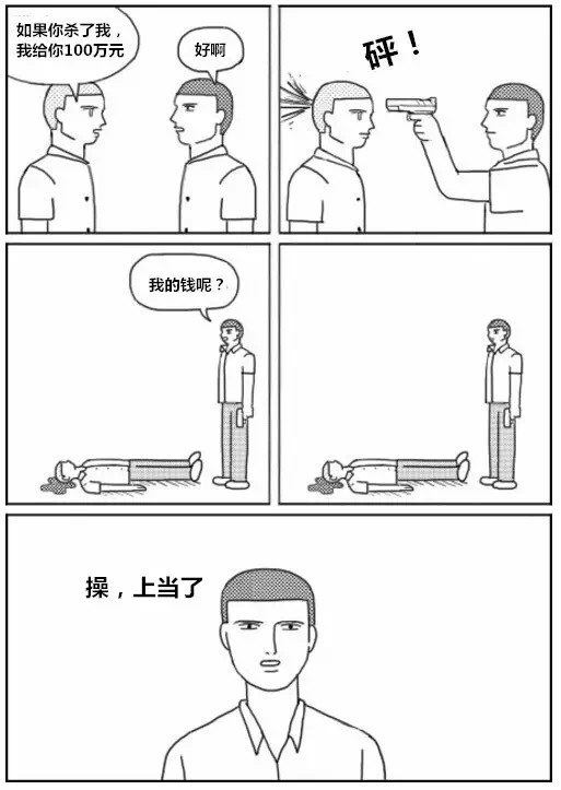 from 煎蛋无聊图