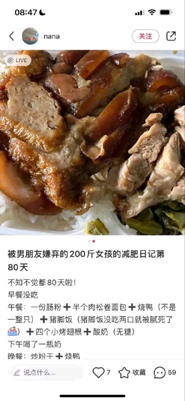 😱我增肥也吃不了这么多