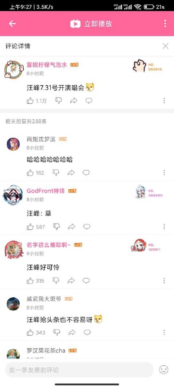 #预言大师
