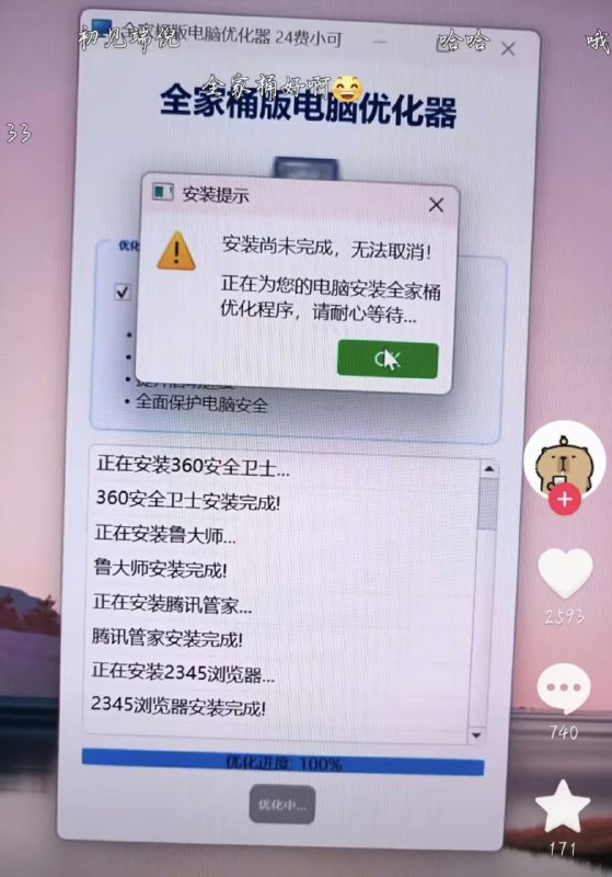 via 7号沙雕网友