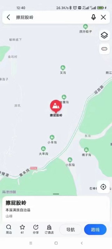 没见过比东北取名更野的地方了没见过比东北取名更野的地方了