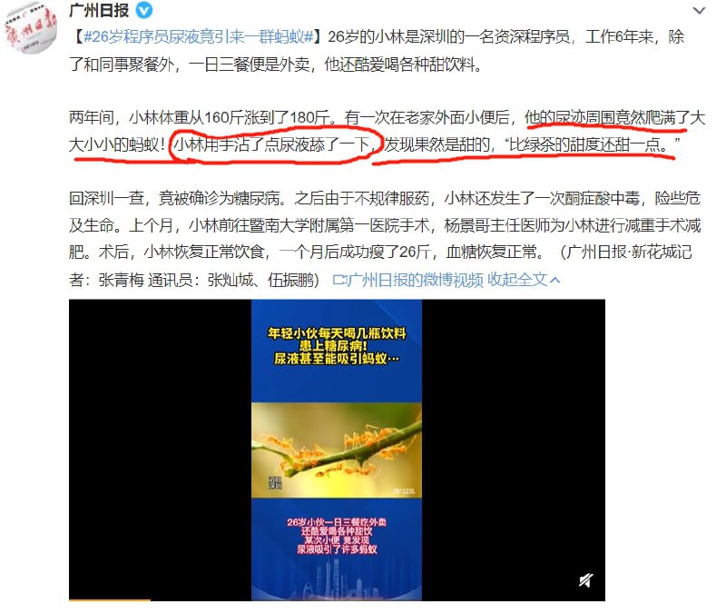分享一个检验糖尿病的小技巧