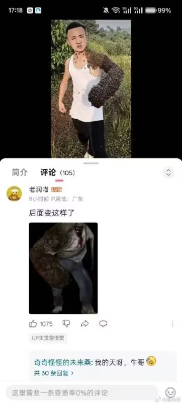 via 7号沙雕网友审核注：生理不适警告