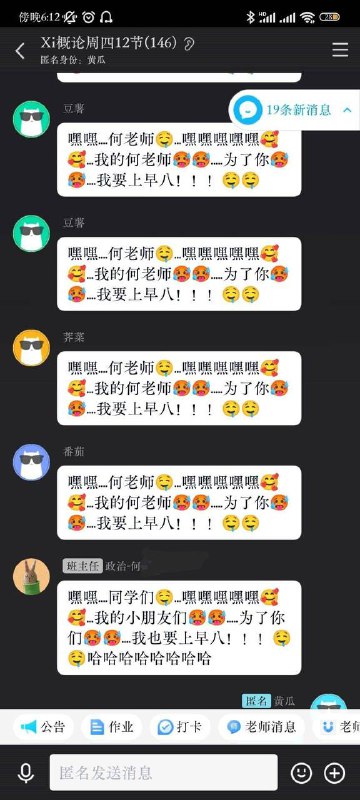 魔怔了
