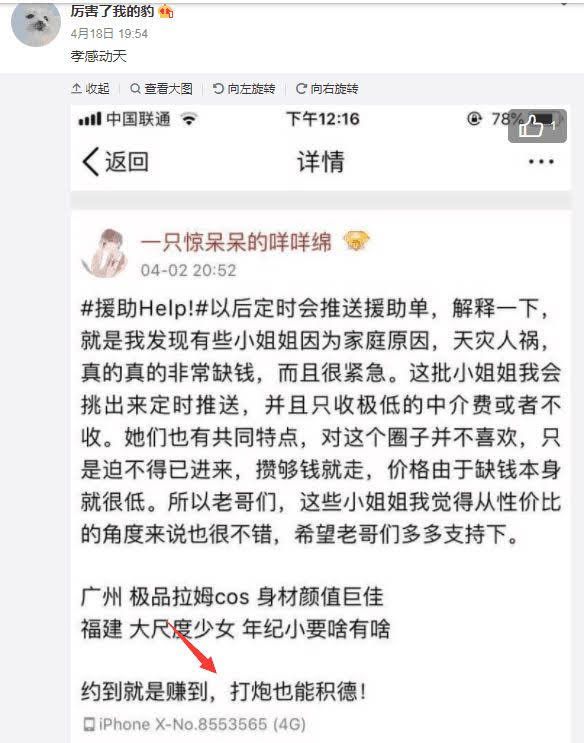 好家伙