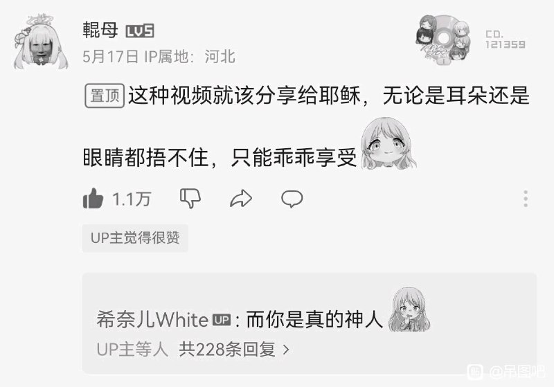 审核注：而你，是真的地狱
