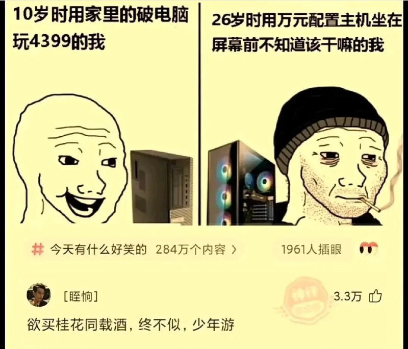 from 煎蛋无聊图
