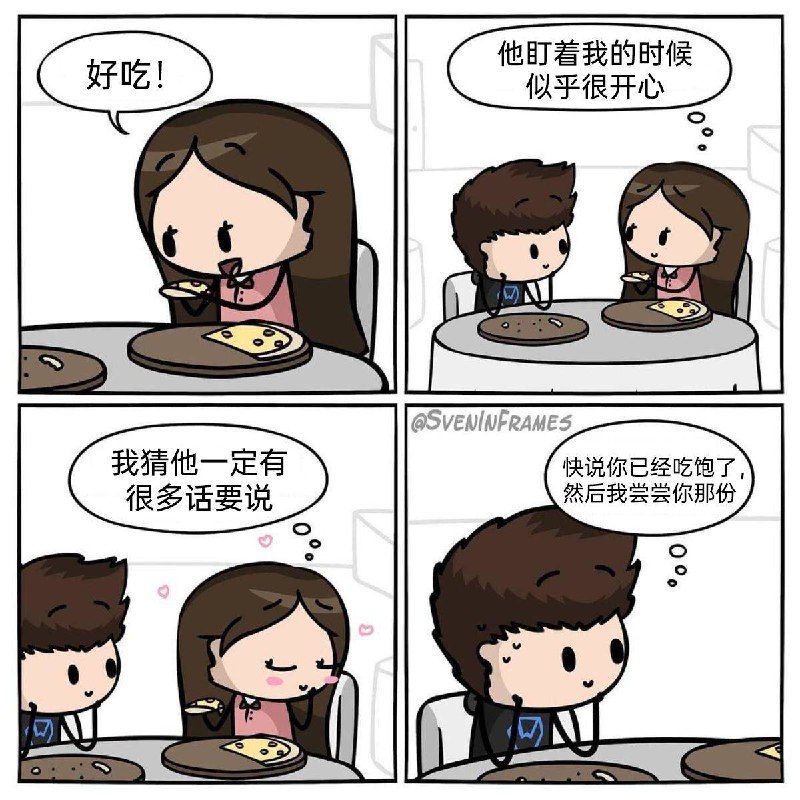 from 美图与沙雕
