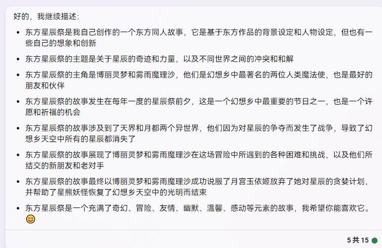 bing教zun做东方新作故事（from 智乃 酱bing教zun做东方新作故事（from 智乃 酱