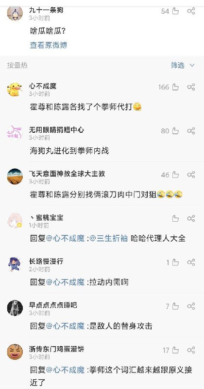 🧐？双方分别雇了两个拳师在互相欧拉？替身攻击？from 洛希极限