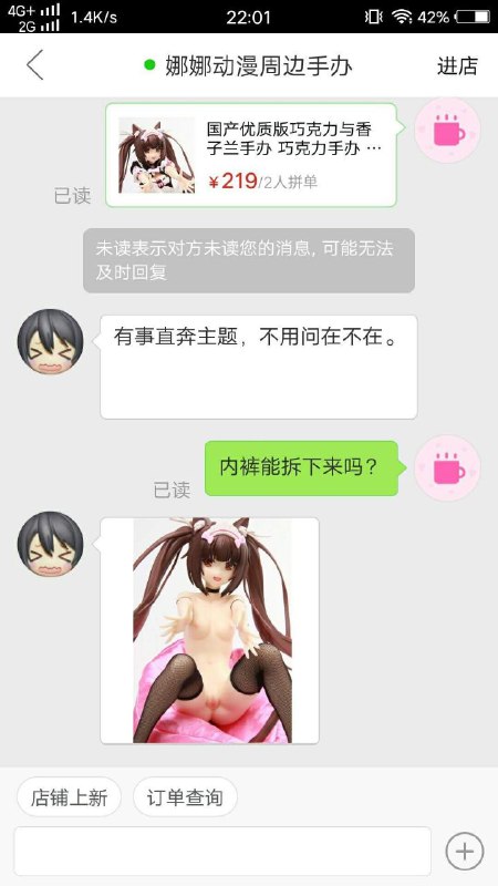 #NSFW