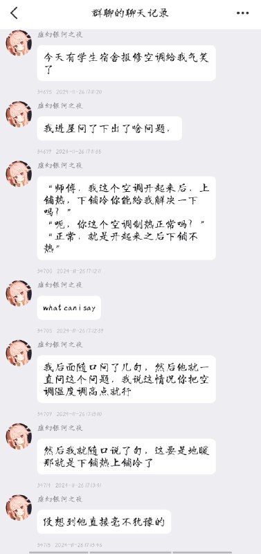 “师傅你懂吗，别给我装坏了”via ๑乛◡乛๑“师傅你懂吗，别给我装坏了”via ๑乛◡乛๑