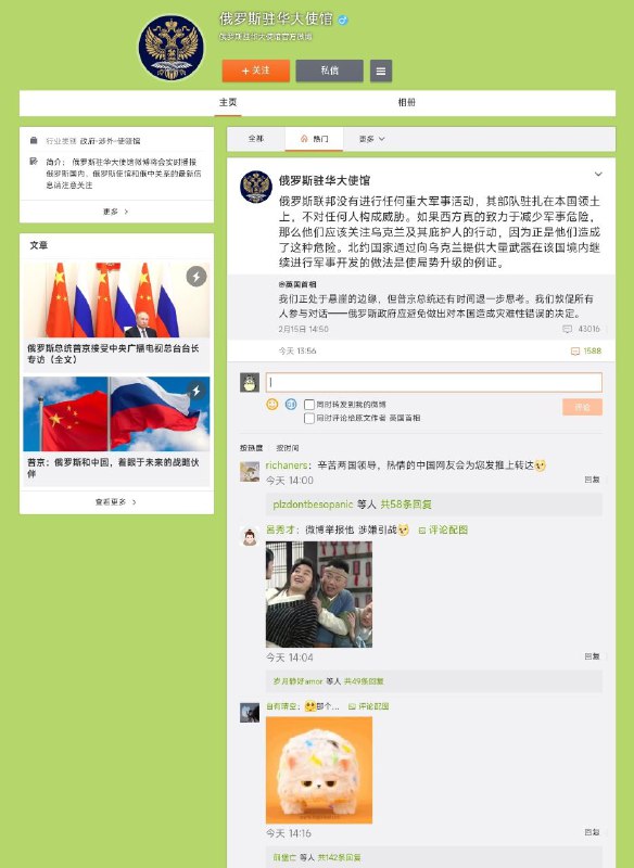举报小金毛引战via Joe Biden举报小金毛引战via Joe Biden