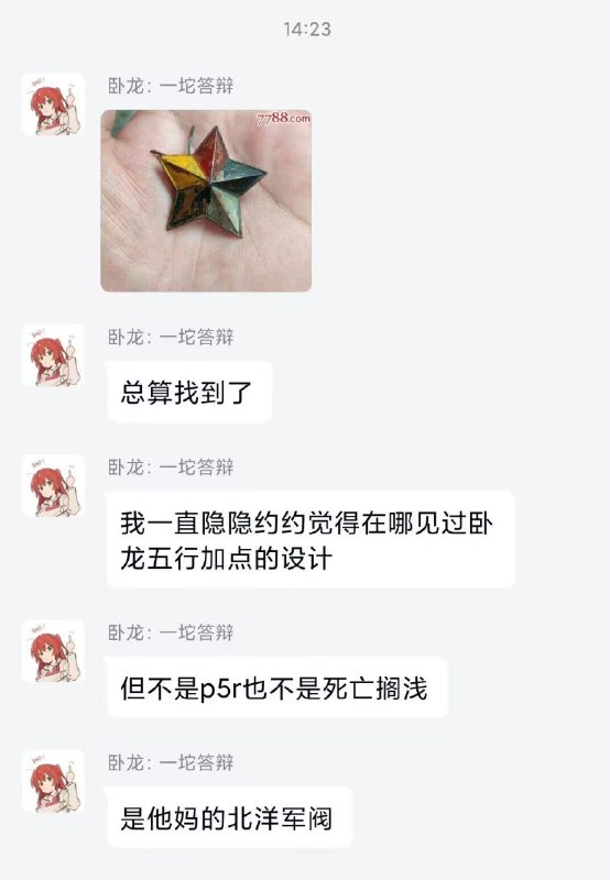 via Shio