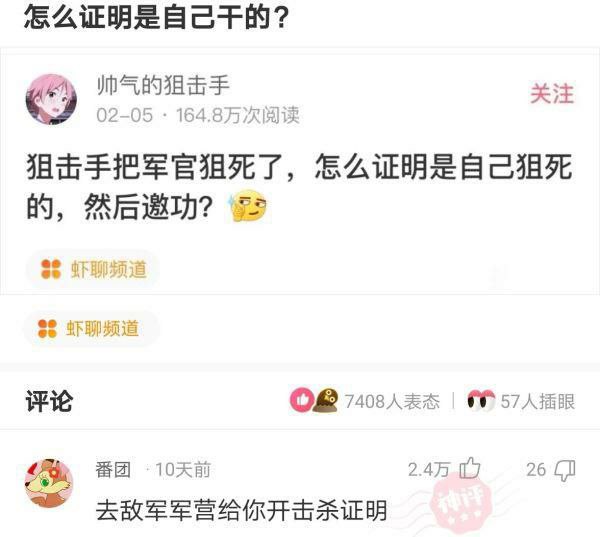 击杀证明🌿from 心惊报