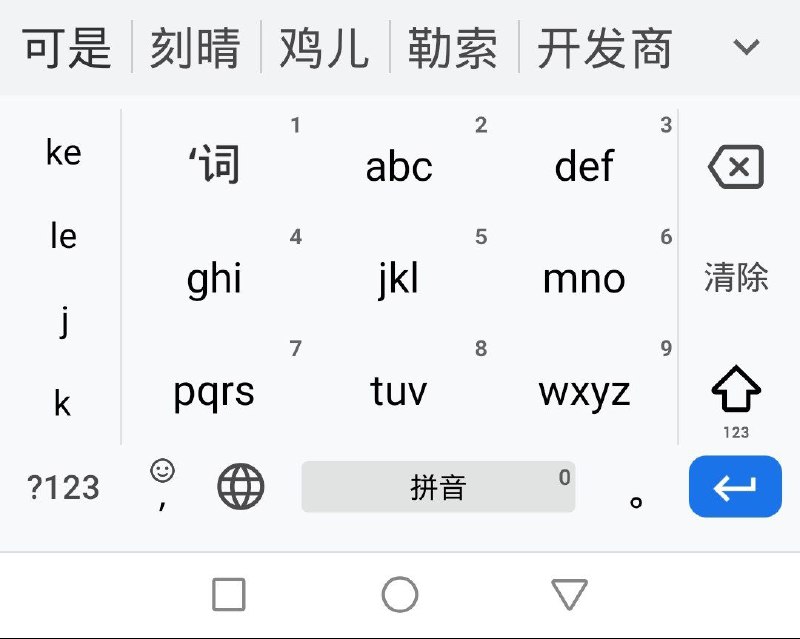 Gboard到底是要怎么样才能同时联想到刻晴和🐔儿啊