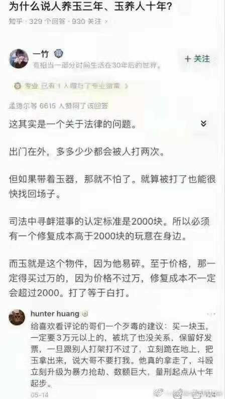 有懂法律的吗？ from 心惊报